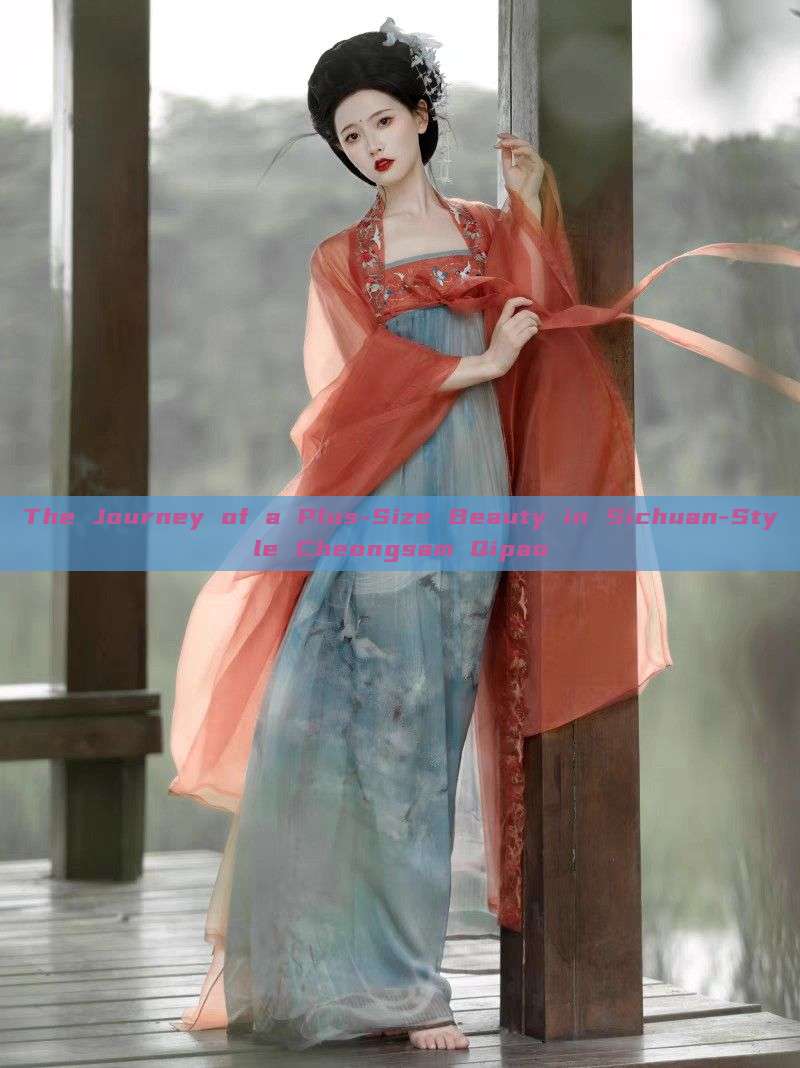 The Journey of a Plus-Size Beauty in Sichuan-Style Cheongsam Qipao The Journey of a Plus-Size Beauty in Sichuan-Style Cheongsam Qipao