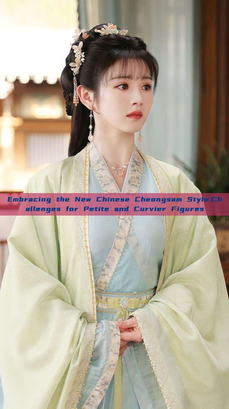 Embracing the New Chinese Cheongsam Style:Challenges for Petite and Curvier Figures