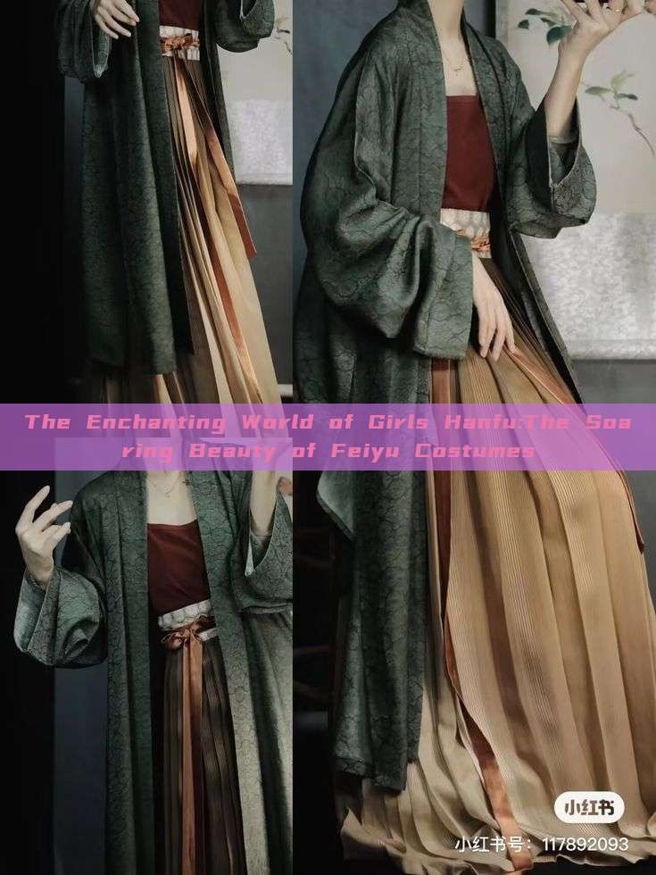 The Enchanting World of Girls Hanfu:The Soaring Beauty of Feiyu Costumes The Enchanting World of Girls Hanfu:The Soaring Beauty of Feiyu Costumes