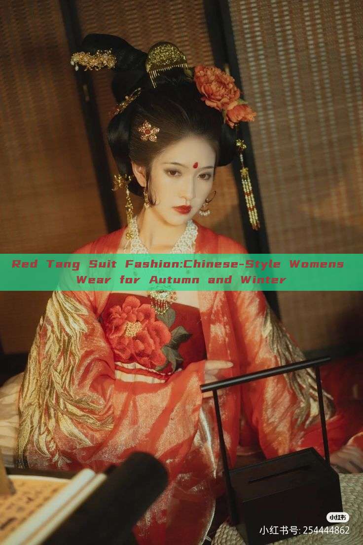 Red Tang Suit Fashion:Chinese-Style Womens Wear for Autumn and Winter Red Tang Suit Fashion:Chinese-Style Womens Wear for Autumn and Winter