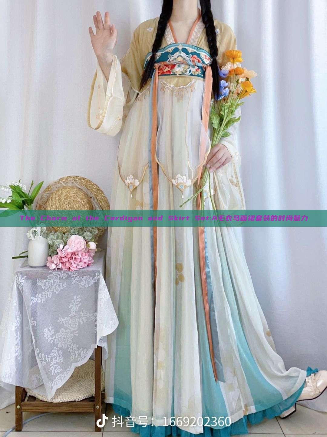 The Charm of the Cardigan and Skirt Set:A毛衣马面裙套装的时尚魅力