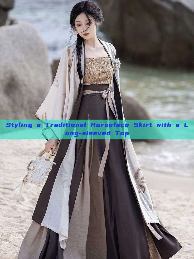Styling a Traditional Horseface Skirt with a Long-sleeved Top Styling a Traditional Horseface Skirt with a Long-sleeved Top