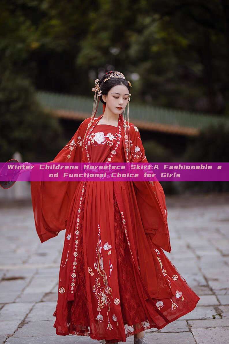 Winter Childrens Horseface Skirt:A Fashionable and Functional Choice for Girls Winter Childrens Horseface Skirt:A Fashionable and Functional Choice for Girls