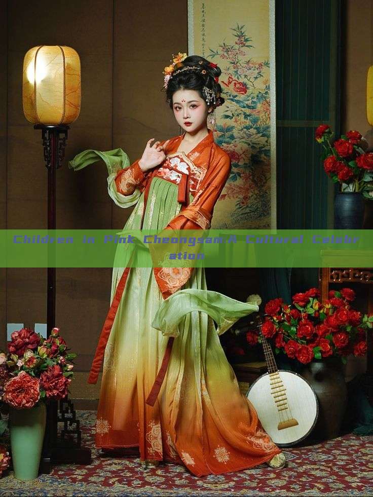 Children in Pink Cheongsam:A Cultural Celebration Children in Pink Cheongsam:A Cultural Celebration