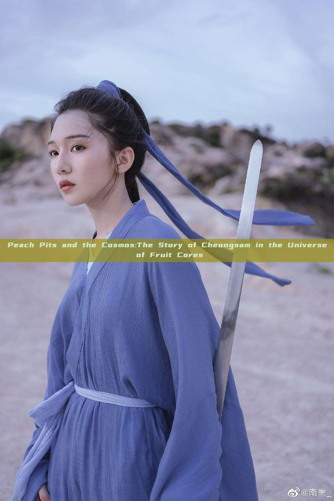 Peach Pits and the Cosmos:The Story of Cheongsam in the Universe of Fruit Cores Peach Pits and the Cosmos:The Story of Cheongsam in the Universe of Fruit Cores