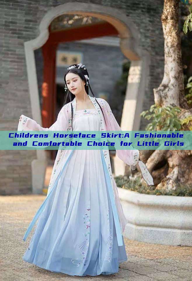 Childrens Horseface Skirt:A Fashionable and Comfortable Choice for Little Girls Childrens Horseface Skirt:A Fashionable and Comfortable Choice for Little Girls