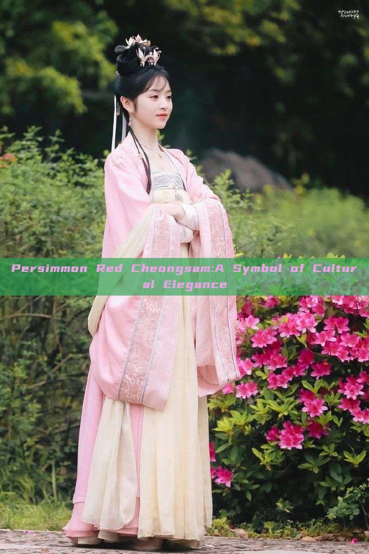 Persimmon Red Cheongsam:A Symbol of Cultural Elegance Persimmon Red Cheongsam:A Symbol of Cultural Elegance