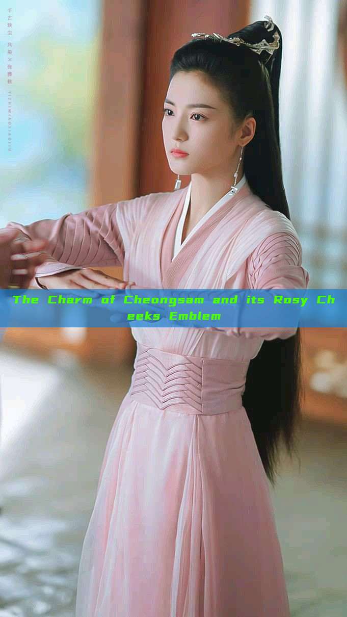 The Charm of Cheongsam and its Rosy Cheeks Emblem The Charm of Cheongsam and its Rosy Cheeks Emblem
