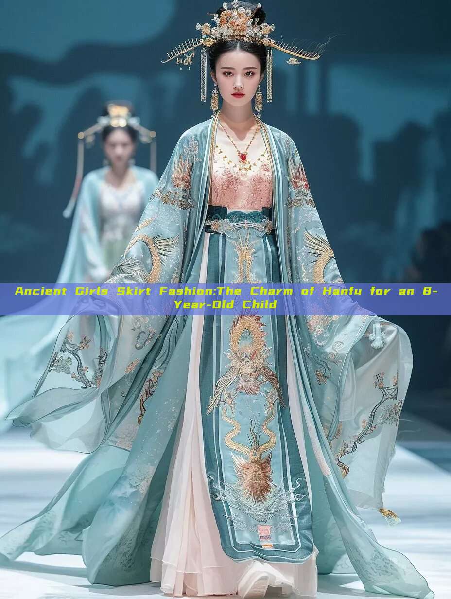 Ancient Girls Skirt Fashion:The Charm of Hanfu for an 8-Year-Old Child Ancient Girls Skirt Fashion:The Charm of Hanfu for an 8-Year-Old Child