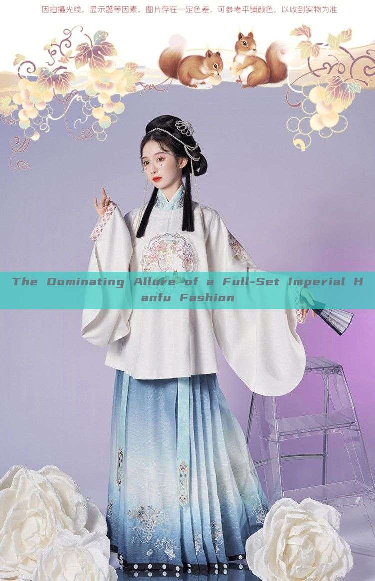 The Dominating Allure of a Full-Set Imperial Hanfu Fashion The Dominating Allure of a Full-Set Imperial Hanfu Fashion