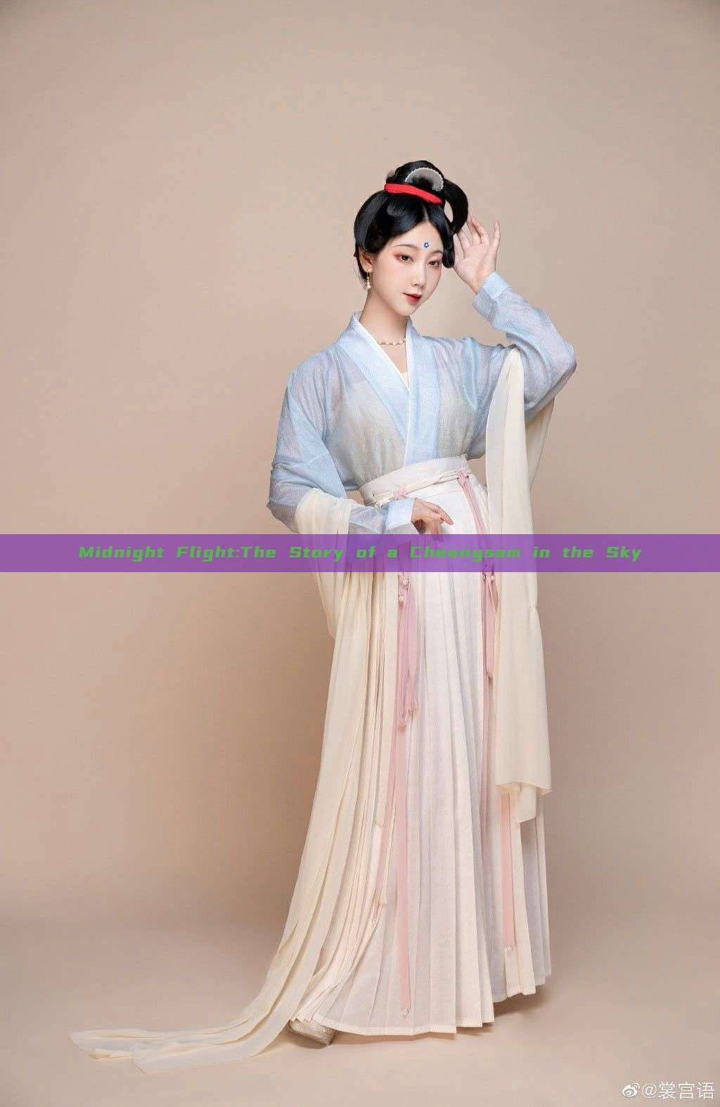 Midnight Flight:The Story of a Cheongsam in the Sky Midnight Flight:The Story of a Cheongsam in the Sky