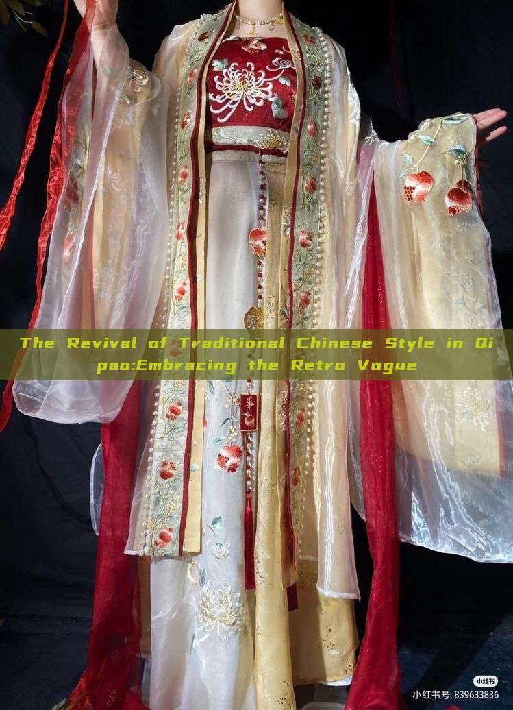 The Revival of Traditional Chinese Style in Qipao:Embracing the Retro Vogue The Revival of Traditional Chinese Style in Qipao:Embracing the Retro Vogue