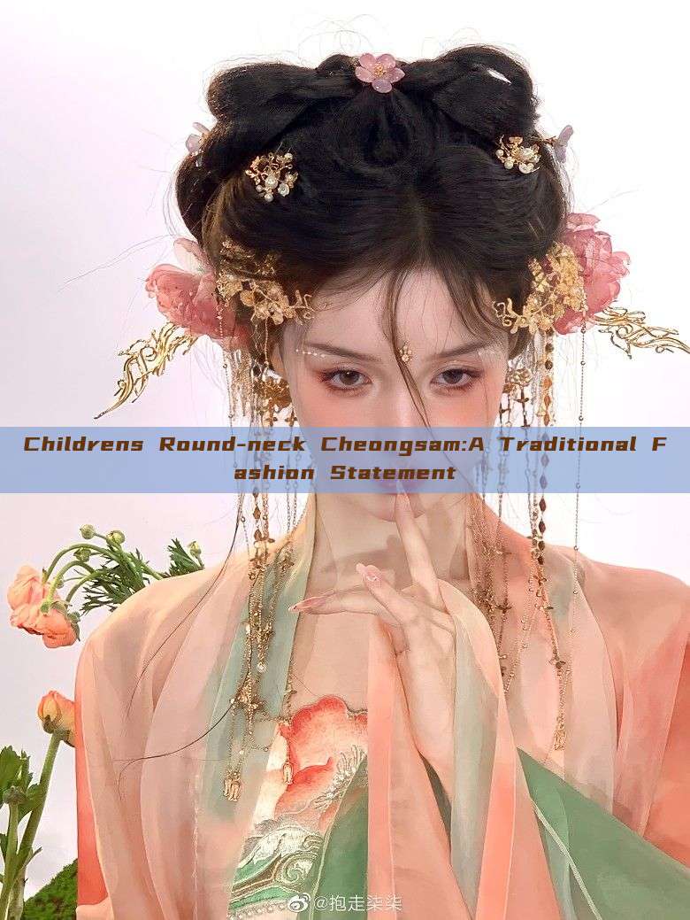 Childrens Round-neck Cheongsam:A Traditional Fashion Statement Childrens Round-neck Cheongsam:A Traditional Fashion Statement
