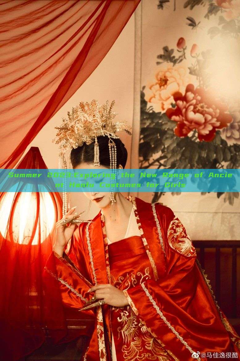 Summer 2023:Exploring the New Range of Ancient Hanfu Costumes for Girls Summer 2023:Exploring the New Range of Ancient Hanfu Costumes for Girls