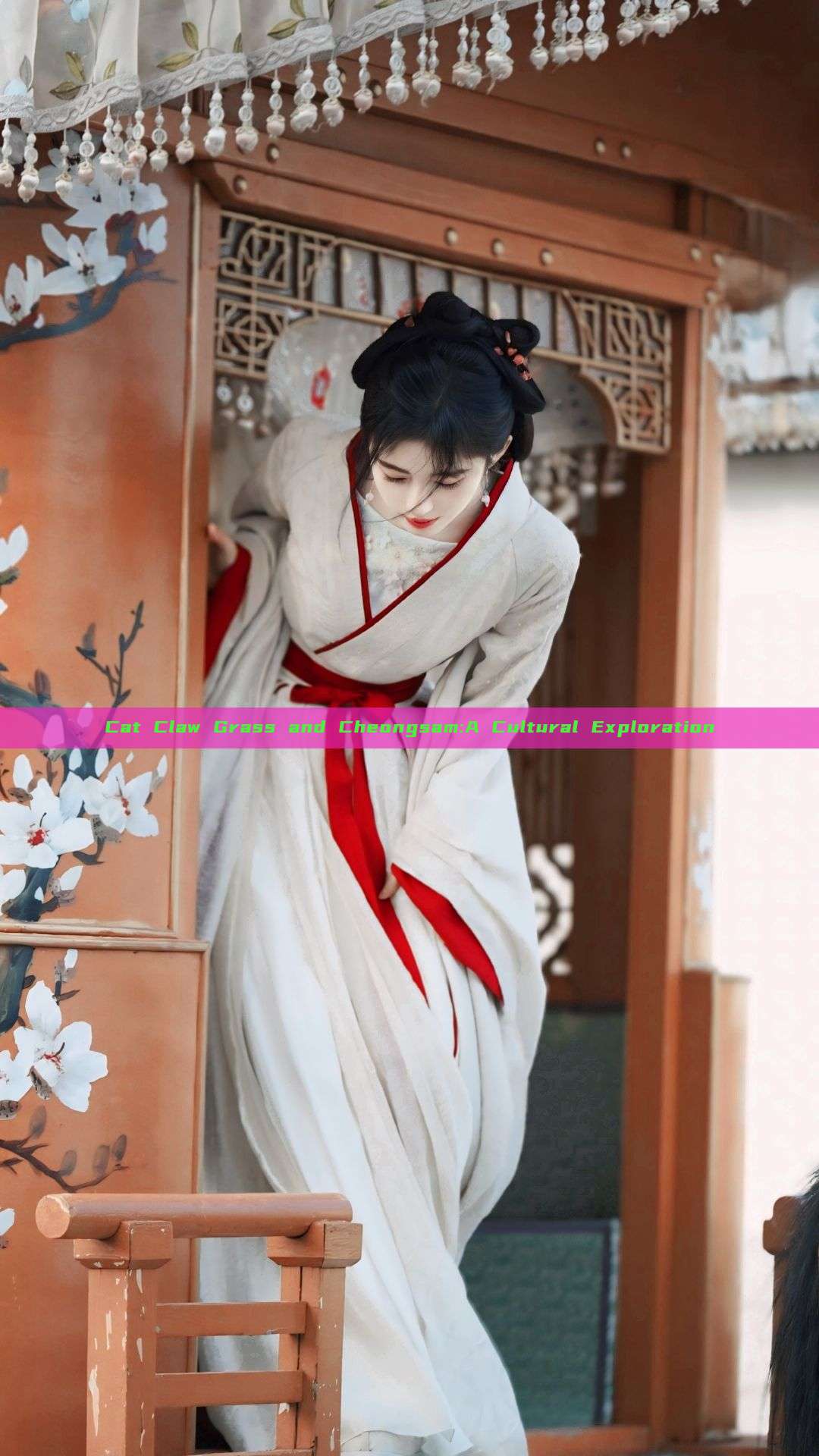 Cat Claw Grass and Cheongsam:A Cultural Exploration Cat Claw Grass and Cheongsam:A Cultural Exploration