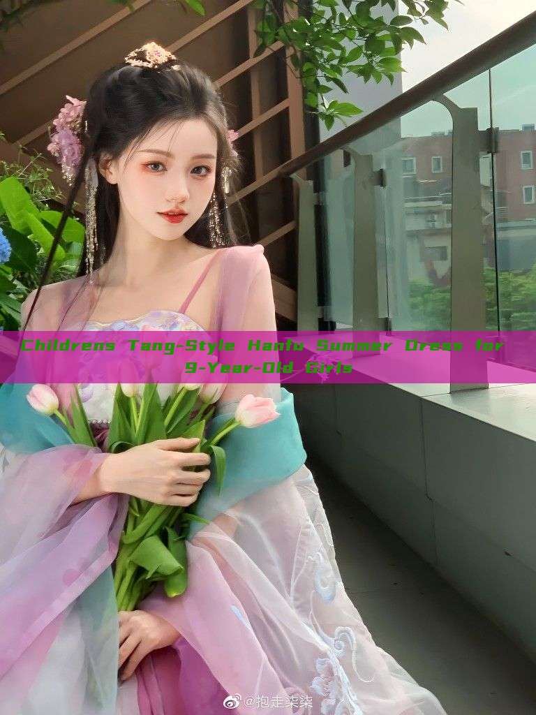 Childrens Tang-Style Hanfu Summer Dress for 9-Year-Old Girls Childrens Tang-Style Hanfu Summer Dress for 9-Year-Old Girls
