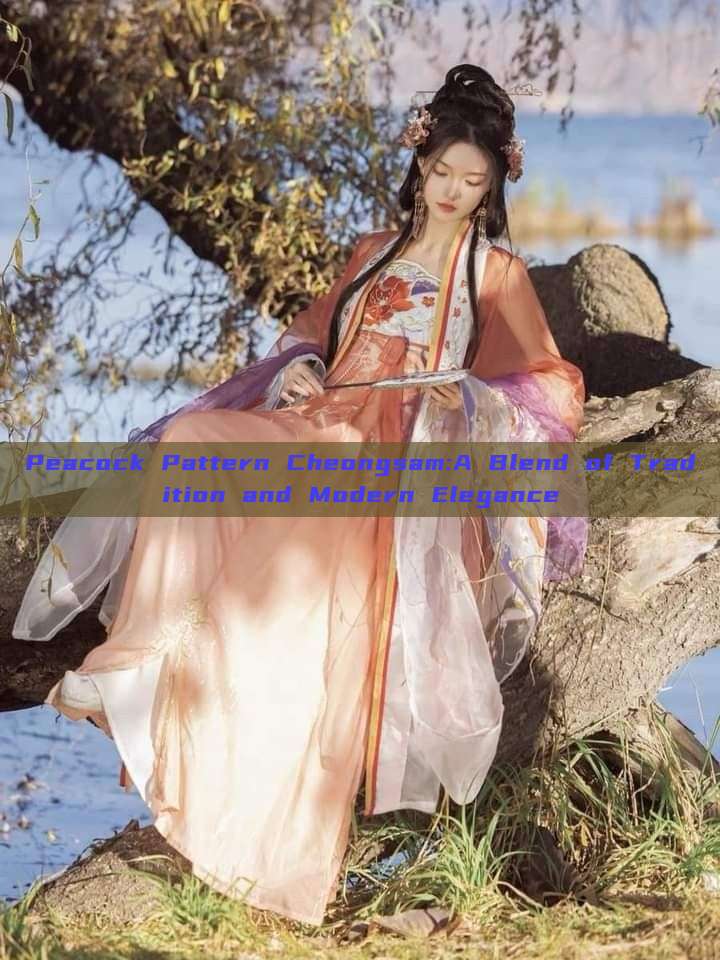 Peacock Pattern Cheongsam:A Blend of Tradition and Modern Elegance Peacock Pattern Cheongsam:A Blend of Tradition and Modern Elegance
