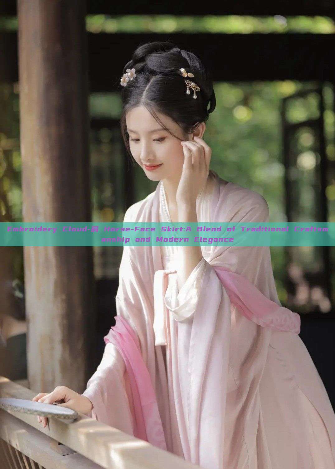 Embroidery Cloud-肩 Horse-Face Skirt:A Blend of Traditional Craftsmanship and Modern Elegance Embroidery Cloud-肩 Horse-Face Skirt:A Blend of Traditional Craftsmanship and Modern Elegance