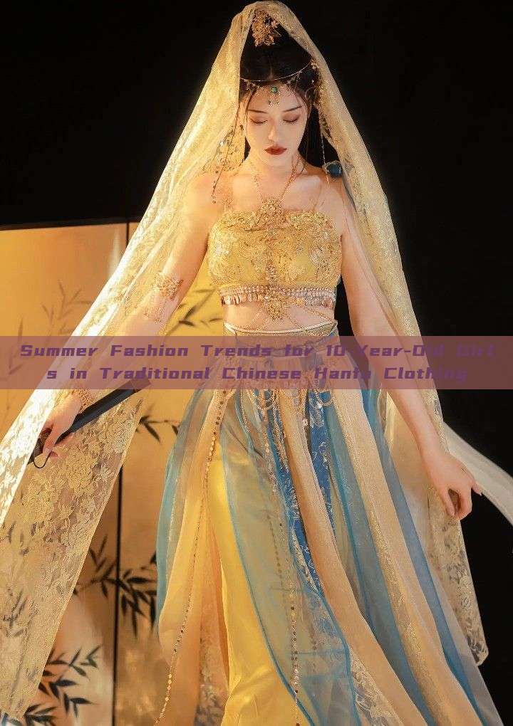 Summer Fashion Trends for 10-Year-Old Girls in Traditional Chinese Hanfu Clothing Summer Fashion Trends for 10-Year-Old Girls in Traditional Chinese Hanfu Clothing