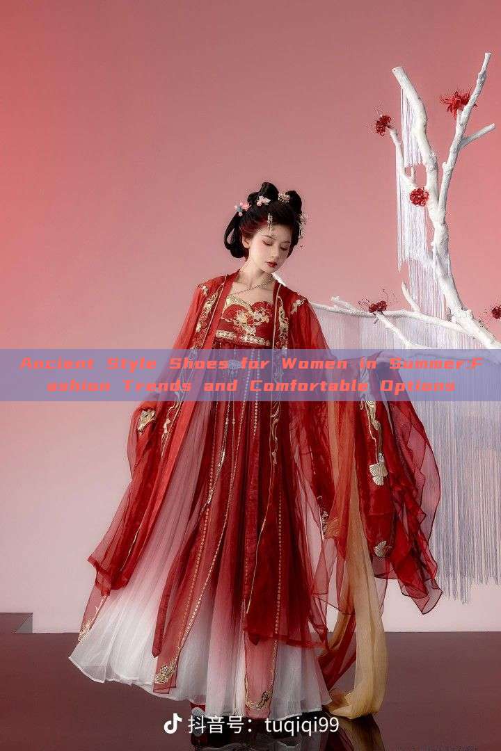 Ancient Style Shoes for Women in Summer:Fashion Trends and Comfortable Options Ancient Style Shoes for Women in Summer:Fashion Trends and Comfortable Options