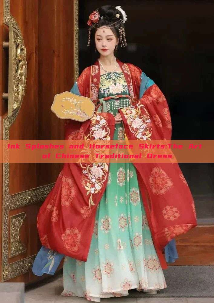 Ink Splashes and Horseface Skirts:The Art of Chinese Traditional Dress Ink Splashes and Horseface Skirts:The Art of Chinese Traditional Dress