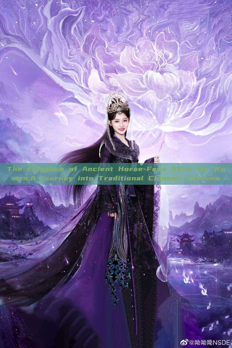 The Elegance of Ancient Horse-Face Skirt for Women:A Journey into Traditional Chinese Costume The Elegance of Ancient Horse-Face Skirt for Women:A Journey into Traditional Chinese Costume