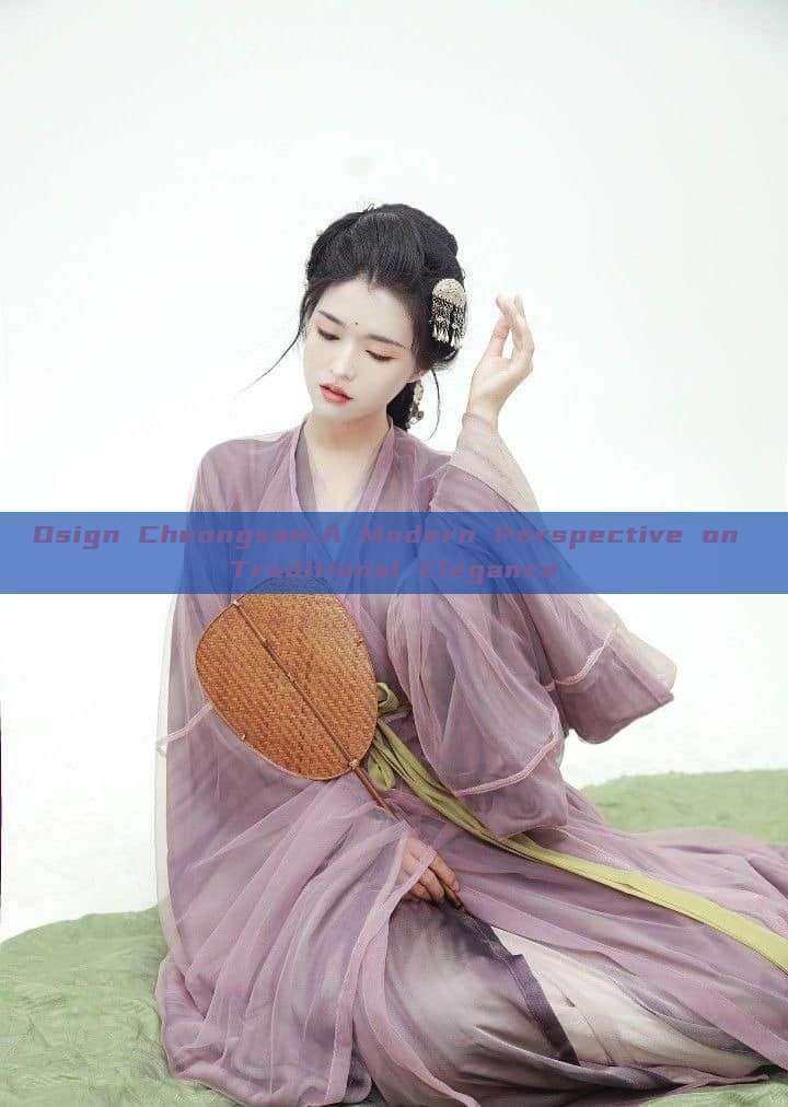 Dsign Cheongsam:A Modern Perspective on Traditional Elegance Dsign Cheongsam:A Modern Perspective on Traditional Elegance
