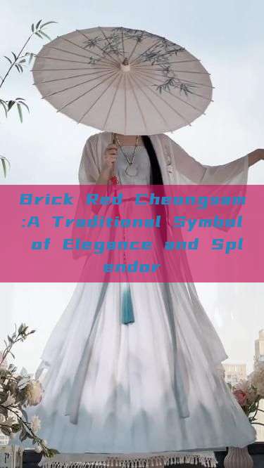 Brick Red Cheongsam:A Traditional Symbol of Elegance and Splendor Brick Red Cheongsam:A Traditional Symbol of Elegance and Splendor