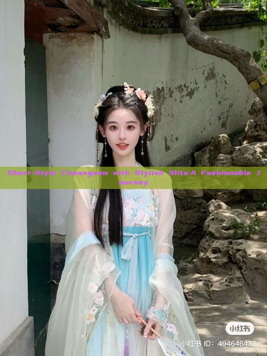 Short-Style Cheongsam with Stylish Slits:A Fashionable Journey Short-Style Cheongsam with Stylish Slits:A Fashionable Journey