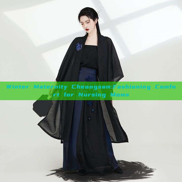 Winter Maternity Cheongsam:Fashioning Comfort for Nursing Moms Winter Maternity Cheongsam:Fashioning Comfort for Nursing Moms