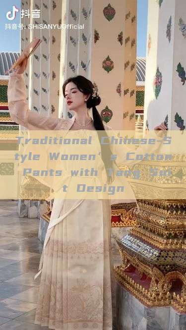 Traditional Chinese-Style Women’s Cotton Pants with Tang Suit Design Traditional Chinese-Style Women’s Cotton Pants with Tang Suit Design