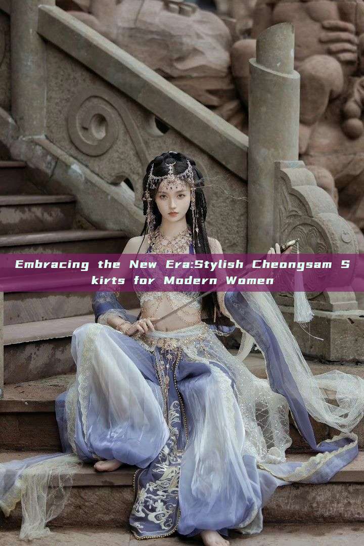 Embracing the New Era:Stylish Cheongsam Skirts for Modern Women Embracing the New Era:Stylish Cheongsam Skirts for Modern Women