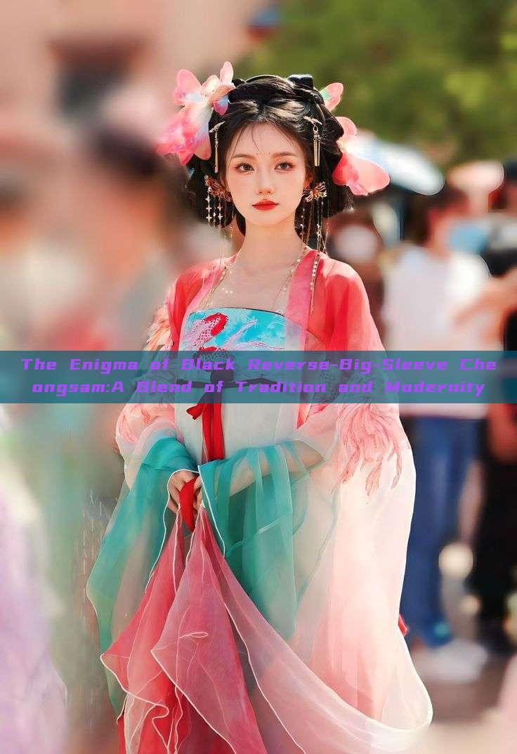 The Enigma of Black Reverse-Big-Sleeve Cheongsam:A Blend of Tradition and Modernity The Enigma of Black Reverse-Big-Sleeve Cheongsam:A Blend of Tradition and Modernity