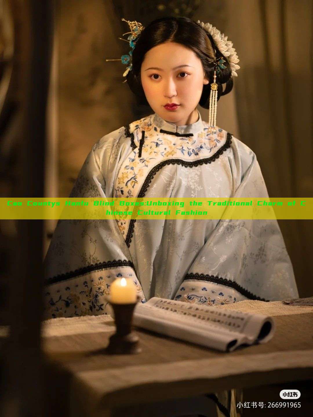 Cao Countys Hanfu Blind Boxes:Unboxing the Traditional Charm of Chinese Cultural Fashion Cao Countys Hanfu Blind Boxes:Unboxing the Traditional Charm of Chinese Cultural Fashion