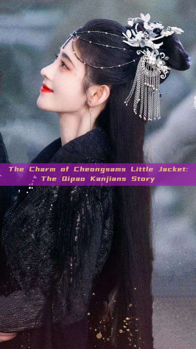 The Charm of Cheongsams Little Jacket:The Qipao Kanjians Story The Charm of Cheongsams Little Jacket:The Qipao Kanjians Story