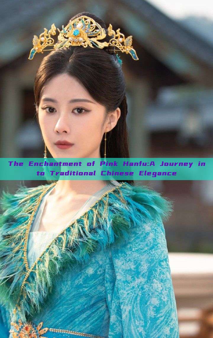 The Enchantment of Pink Hanfu:A Journey into Traditional Chinese Elegance The Enchantment of Pink Hanfu:A Journey into Traditional Chinese Elegance