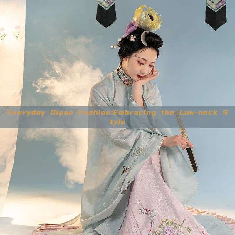 Everyday Qipao Fashion:Embracing the Low-neck Style Everyday Qipao Fashion:Embracing the Low-neck Style