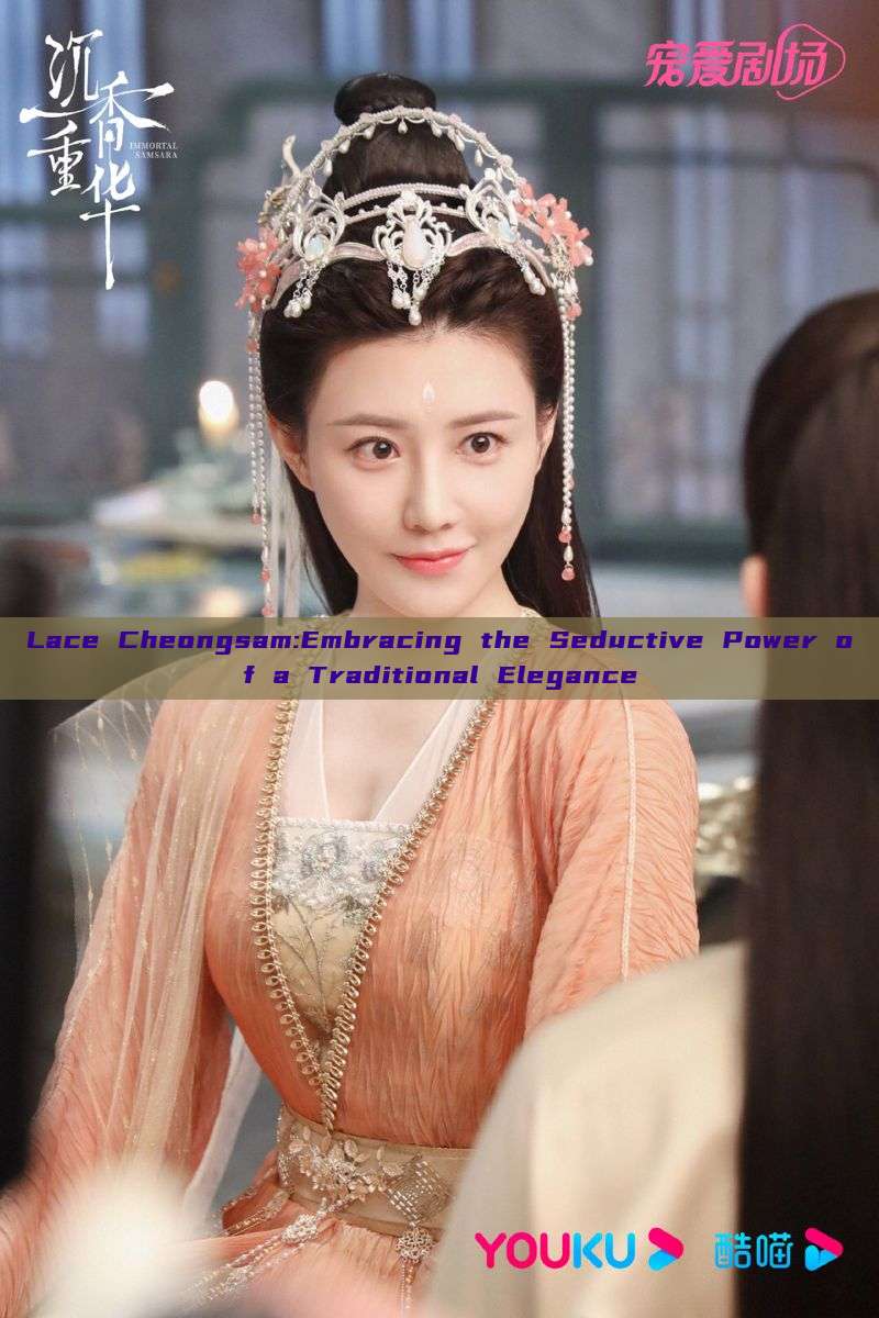 Lace Cheongsam:Embracing the Seductive Power of a Traditional Elegance Lace Cheongsam:Embracing the Seductive Power of a Traditional Elegance