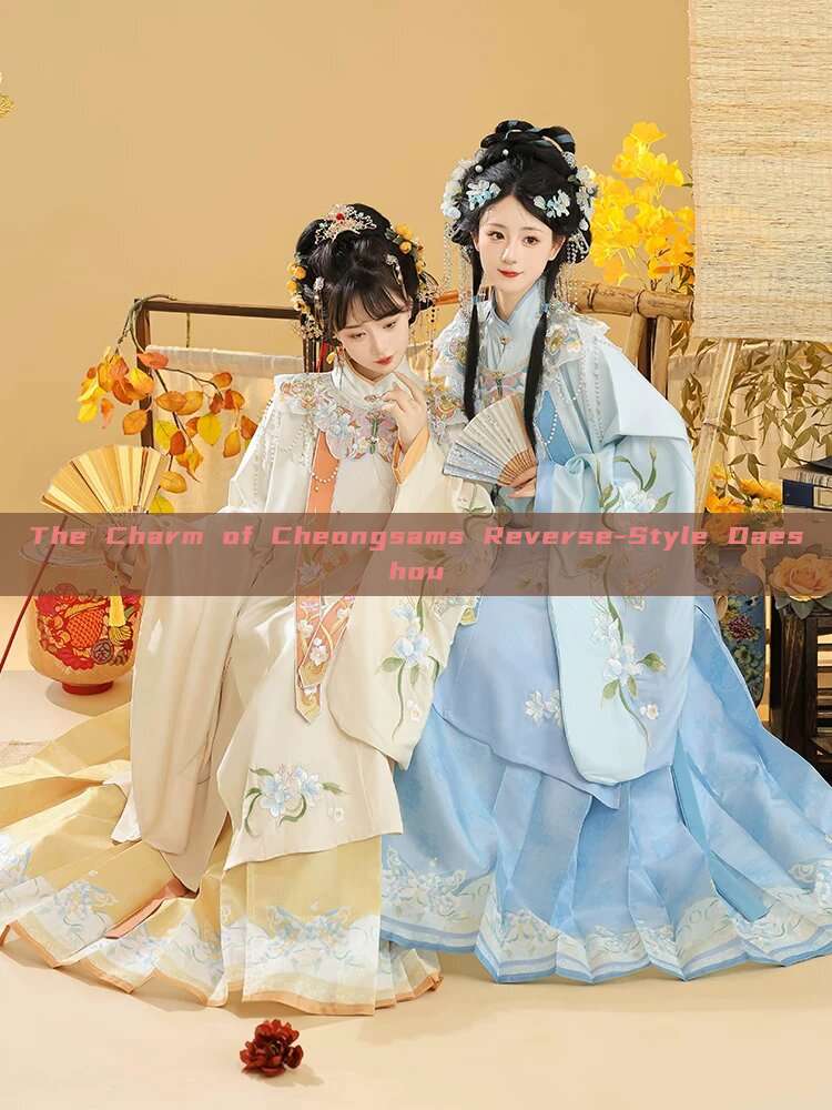 The Charm of Cheongsams Reverse-Style Daeshou The Charm of Cheongsams Reverse-Style Daeshou