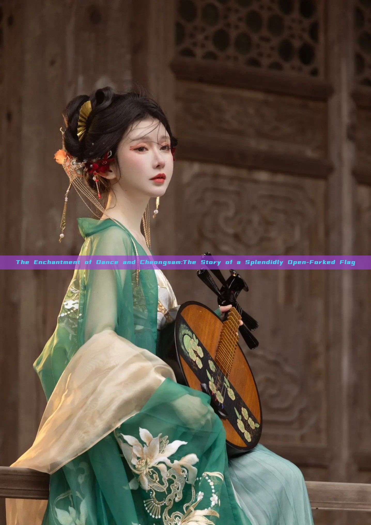 The Enchantment of Dance and Cheongsam:The Story of a Splendidly Open-Forked Flag The Enchantment of Dance and Cheongsam:The Story of a Splendidly Open-Forked Flag