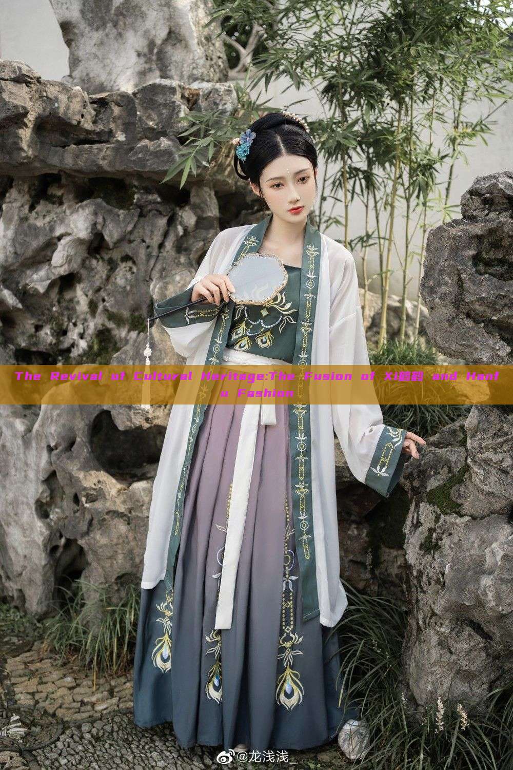 The Revival of Cultural Heritage:The Fusion of Xi鹤鹤 and Hanfu Fashion The Revival of Cultural Heritage:The Fusion of Xi鹤鹤 and Hanfu Fashion