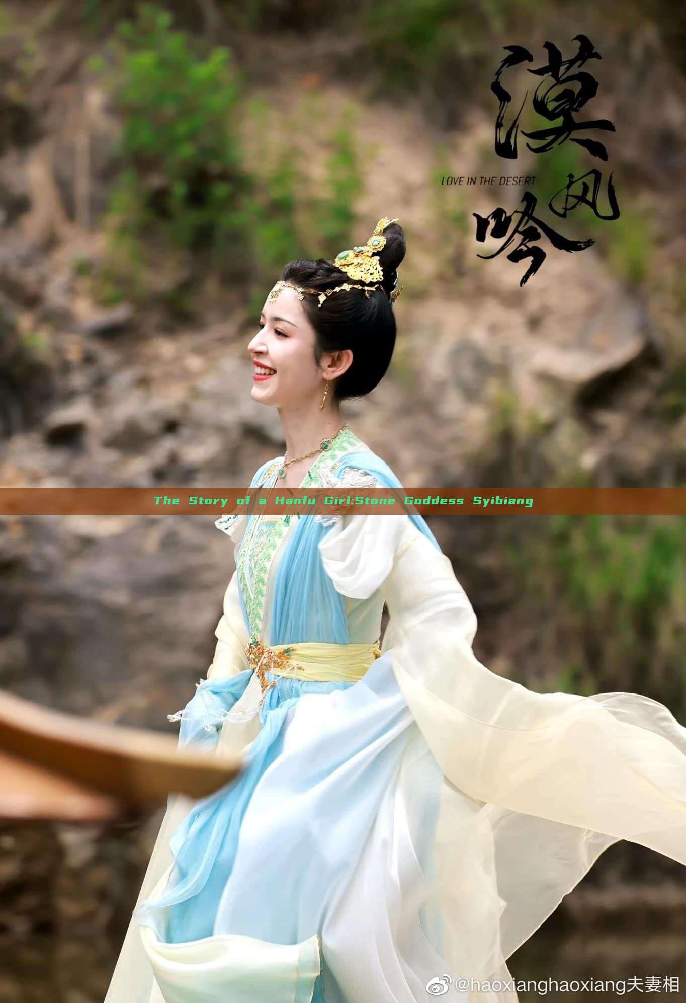 The Story of a Hanfu Girl:Stone Goddess Syibiang The Story of a Hanfu Girl:Stone Goddess Syibiang
