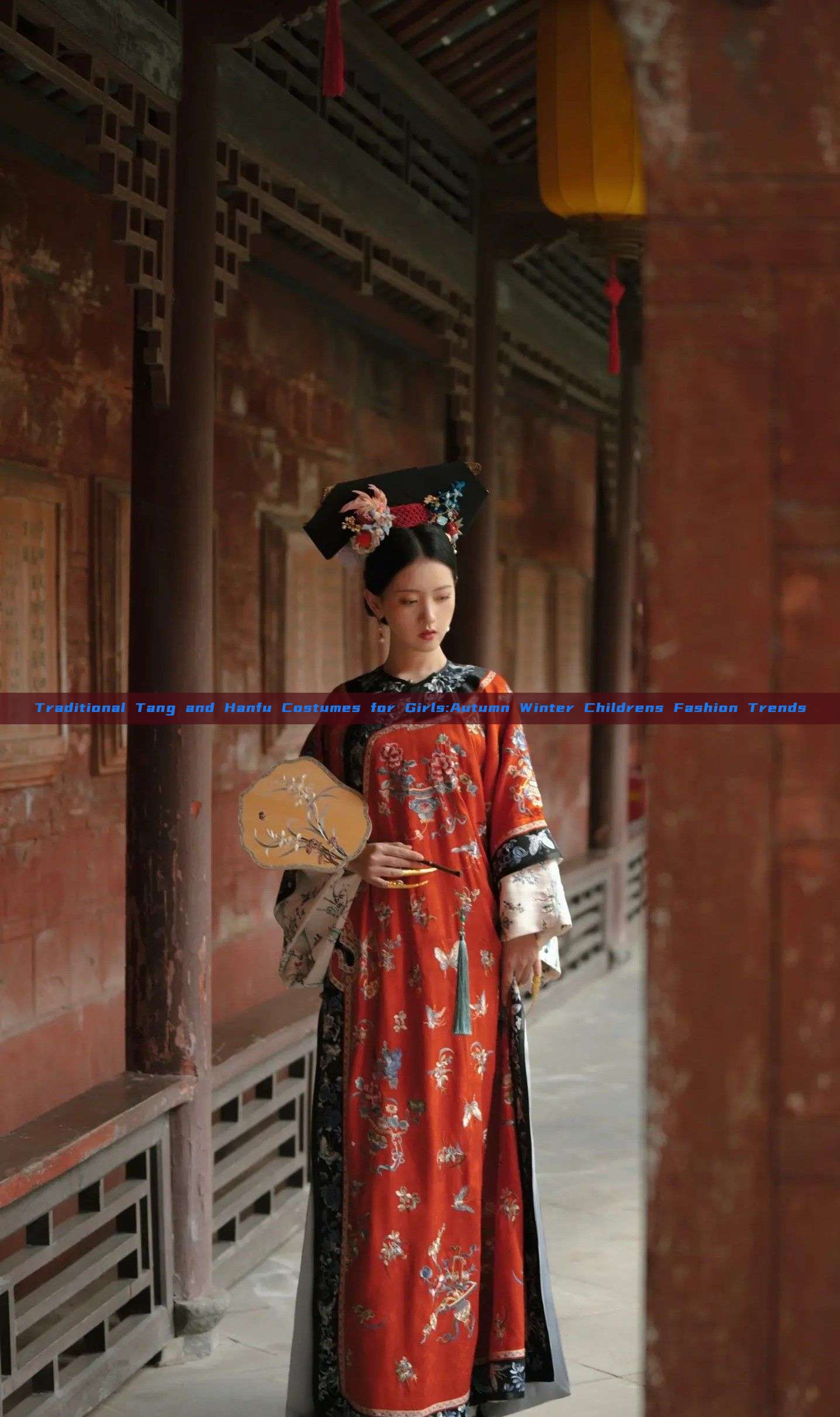 Traditional Tang and Hanfu Costumes for Girls:Autumn Winter Childrens Fashion Trends Traditional Tang and Hanfu Costumes for Girls:Autumn Winter Childrens Fashion Trends