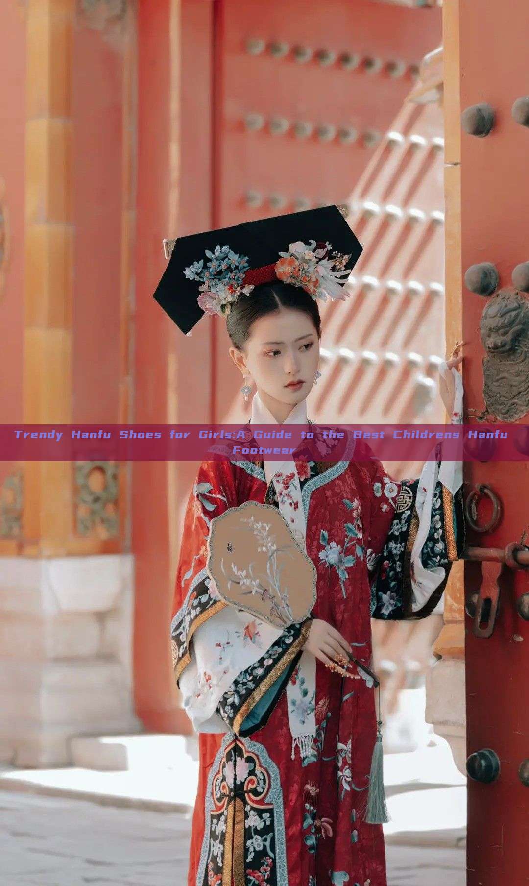 Trendy Hanfu Shoes for Girls:A Guide to the Best Childrens Hanfu Footwear Trendy Hanfu Shoes for Girls:A Guide to the Best Childrens Hanfu Footwear