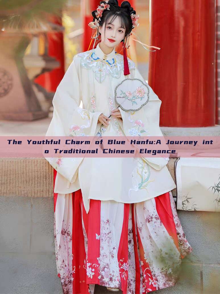 The Youthful Charm of Blue Hanfu:A Journey into Traditional Chinese Elegance The Youthful Charm of Blue Hanfu:A Journey into Traditional Chinese Elegance