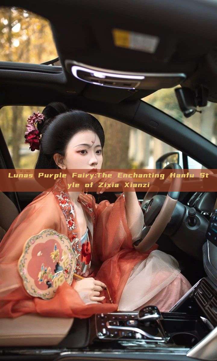 Lunas Purple Fairy:The Enchanting Hanfu Style of Zixia Xianzi Lunas Purple Fairy:The Enchanting Hanfu Style of Zixia Xianzi
