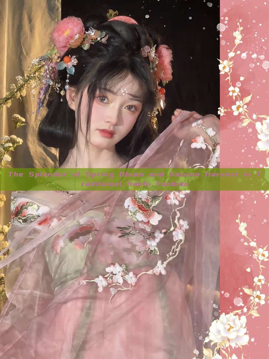 The Splendor of Spring Bloom and Autumn Harvest in Traditional Hanfu Fashion The Splendor of Spring Bloom and Autumn Harvest in Traditional Hanfu Fashion