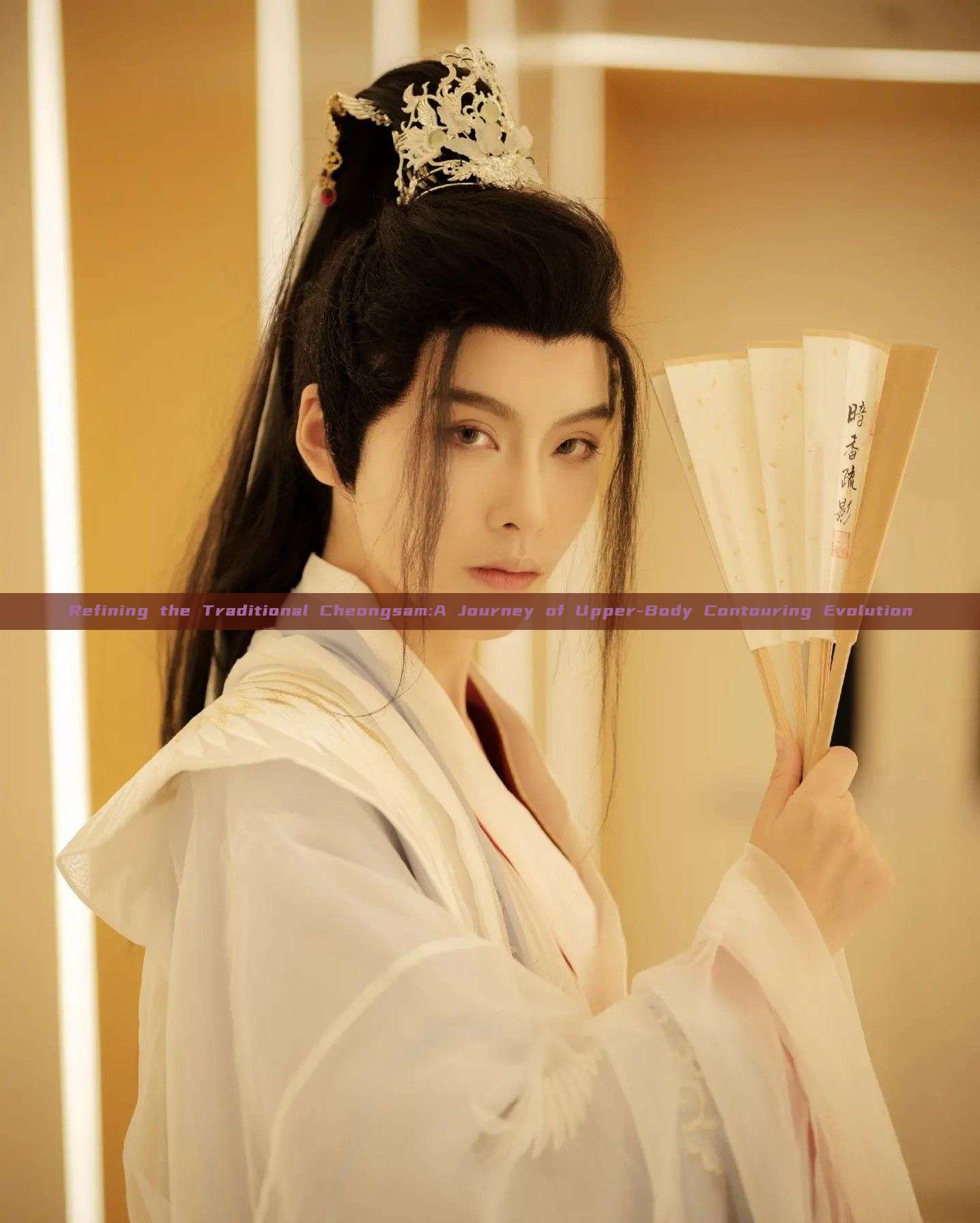 Refining the Traditional Cheongsam:A Journey of Upper-Body Contouring Evolution Refining the Traditional Cheongsam:A Journey of Upper-Body Contouring Evolution
