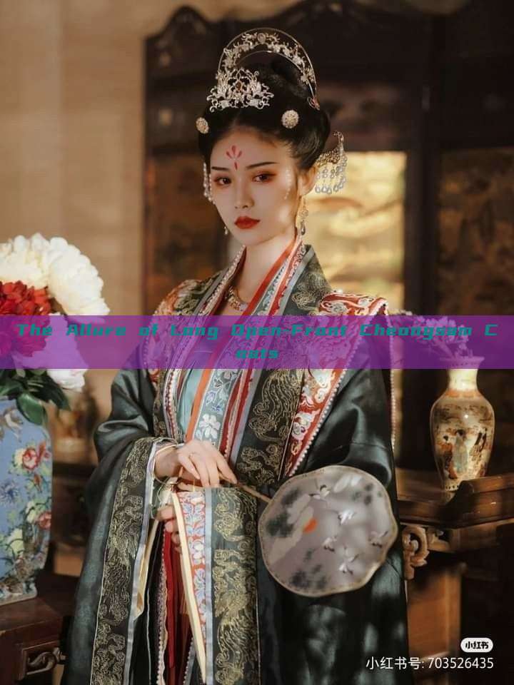 The Allure of Long Open-Front Cheongsam Coats The Allure of Long Open-Front Cheongsam Coats