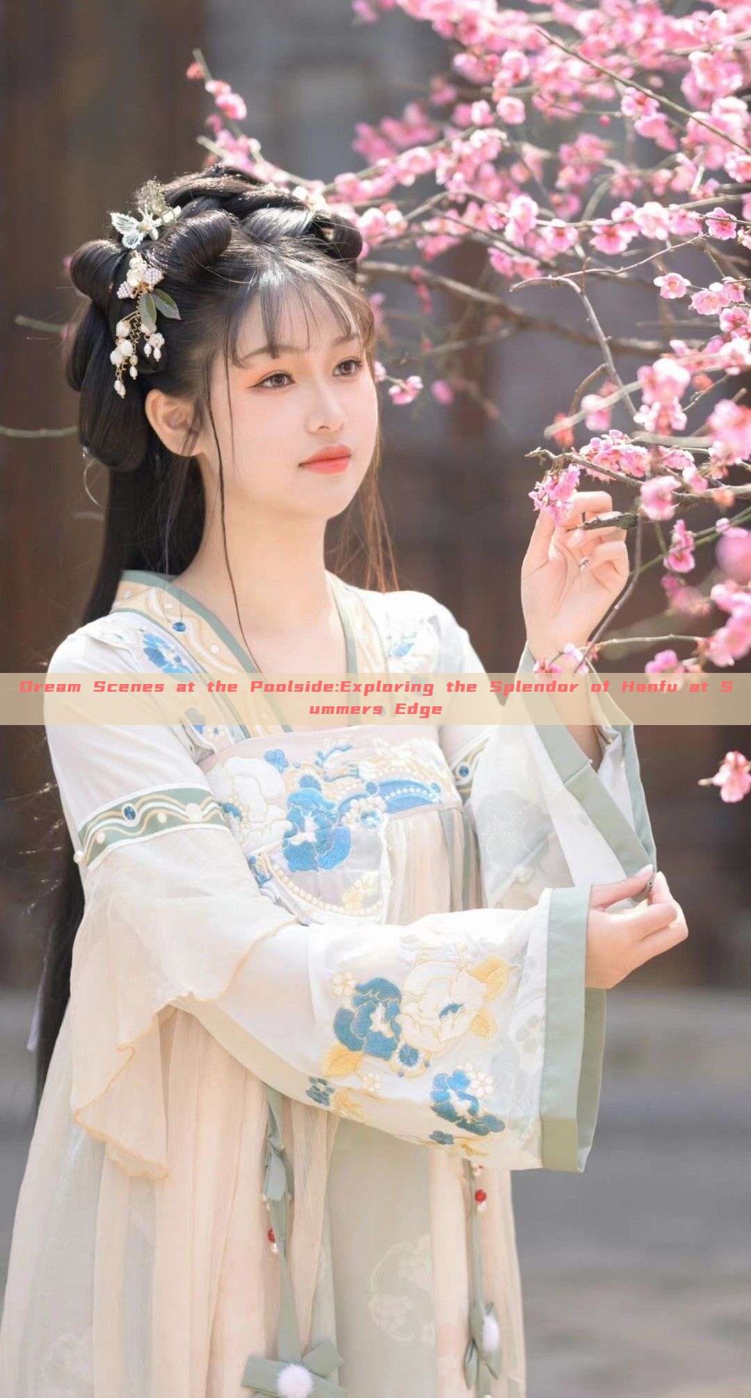 Dream Scenes at the Poolside:Exploring the Splendor of Hanfu at Summers Edge Dream Scenes at the Poolside:Exploring the Splendor of Hanfu at Summers Edge